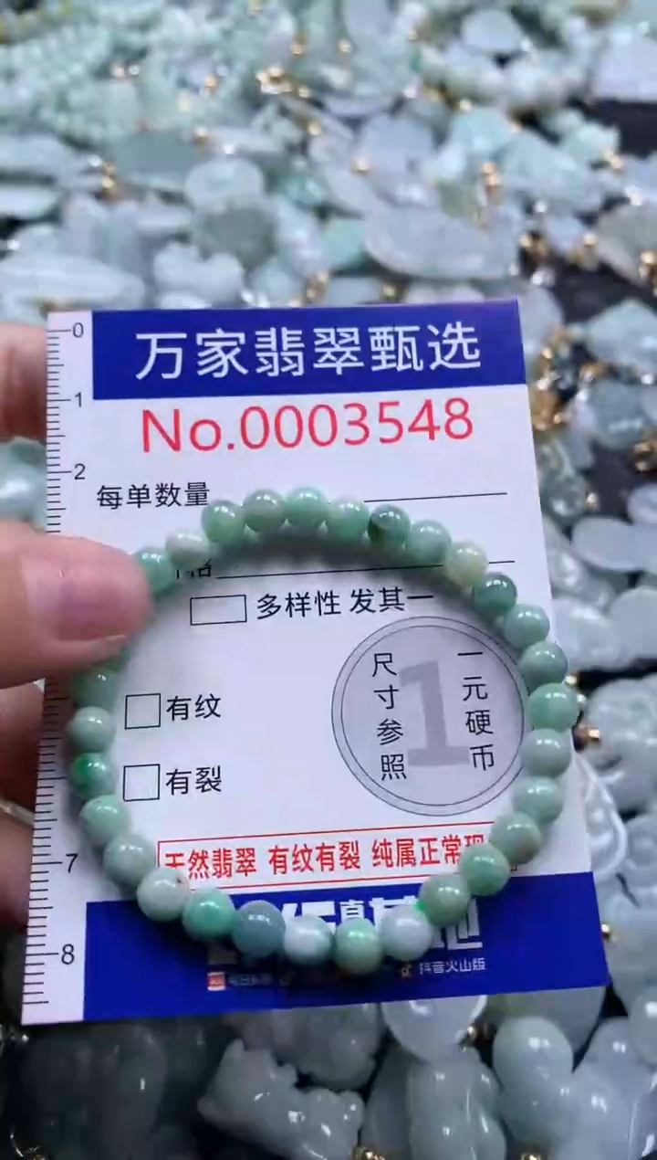 翡翠未镶嵌吊坠(不含链)3548