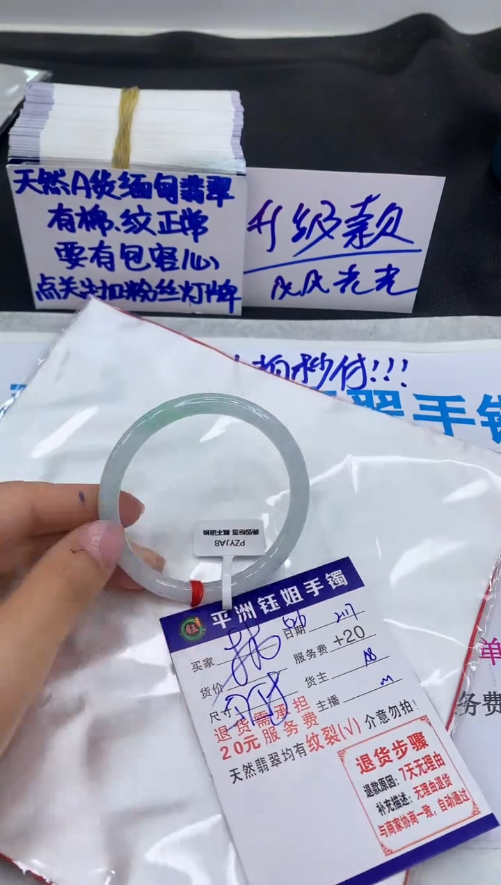 【闪购商品】翡翠手镯未镶嵌1111111111