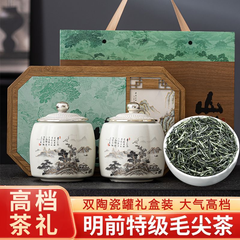 琛牌【茶礼送礼】2025明前毛尖茶叶绿茶250克陶瓷罐茶叶礼盒