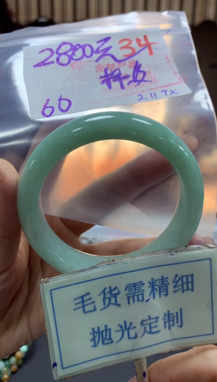 【闪购商品】定制翡翠未镶嵌毛货需精细抛光+34手镯发1件+2800