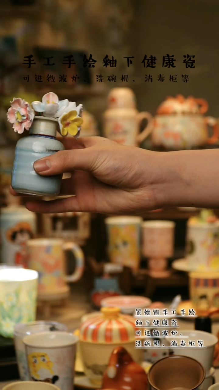 【闪购商品】杯景德镇高温釉下彩&W1167