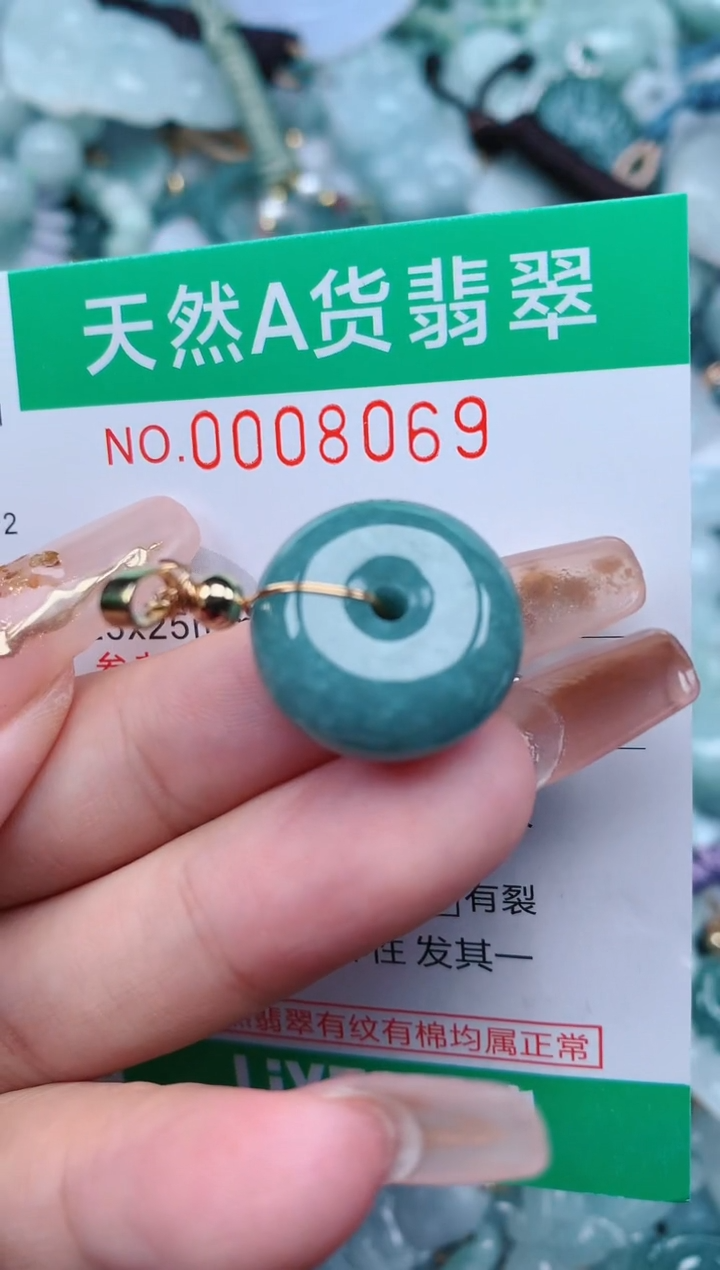 【闪购商品】翡翠颈饰未镶嵌.0008069