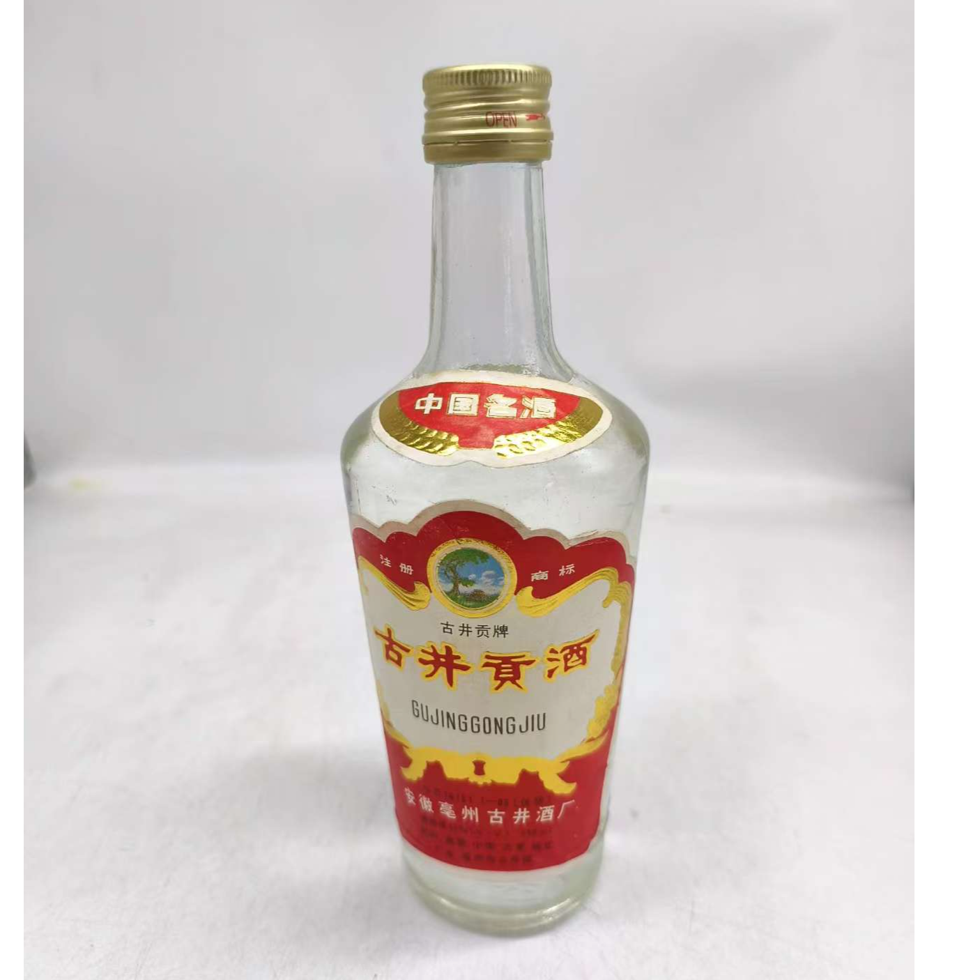 1994年古井贡酒55度500ml61661