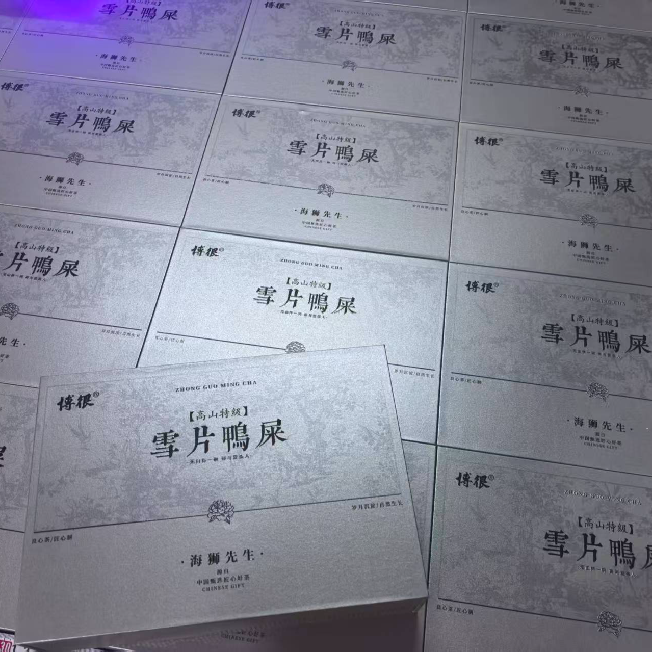 凤凰单丛高山特级雪片