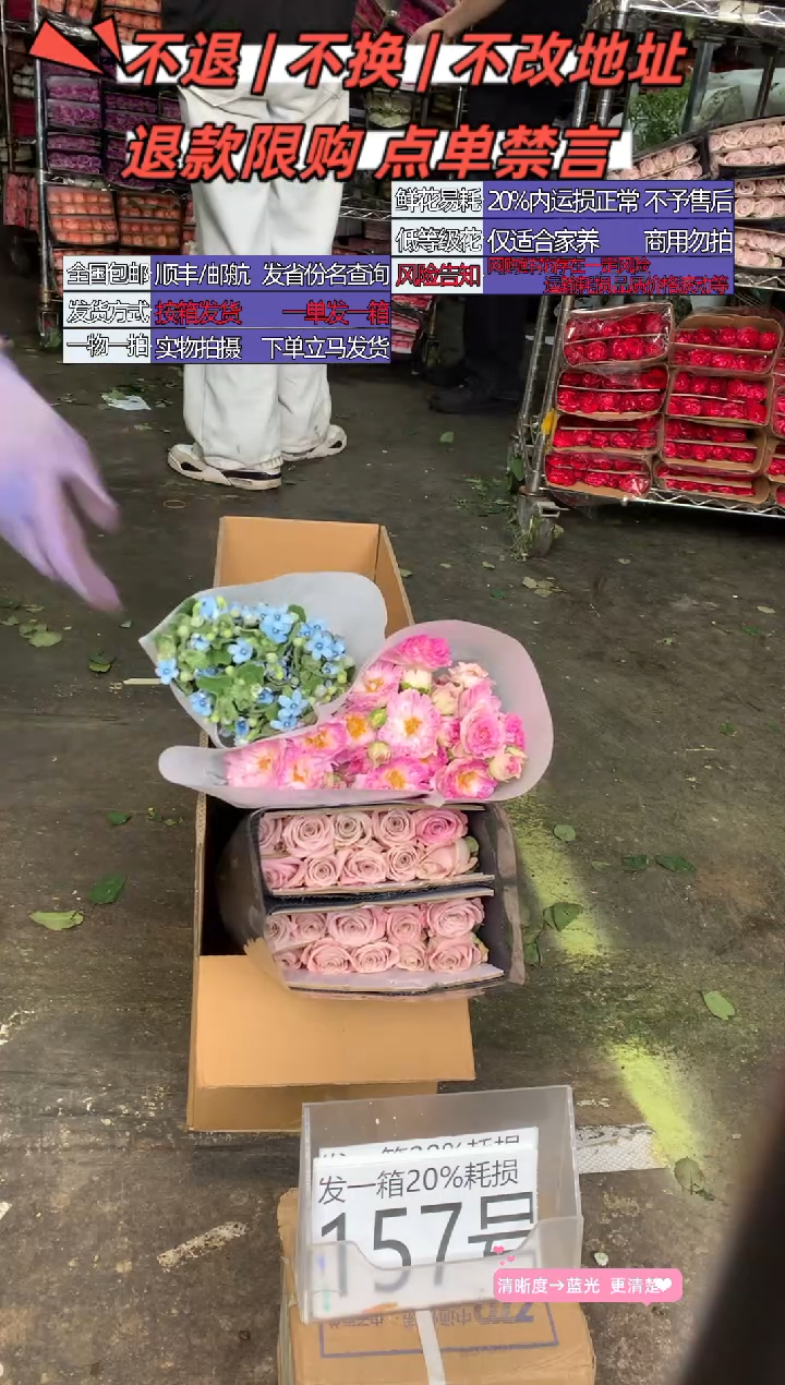 157号♥含20%耗损发一箱