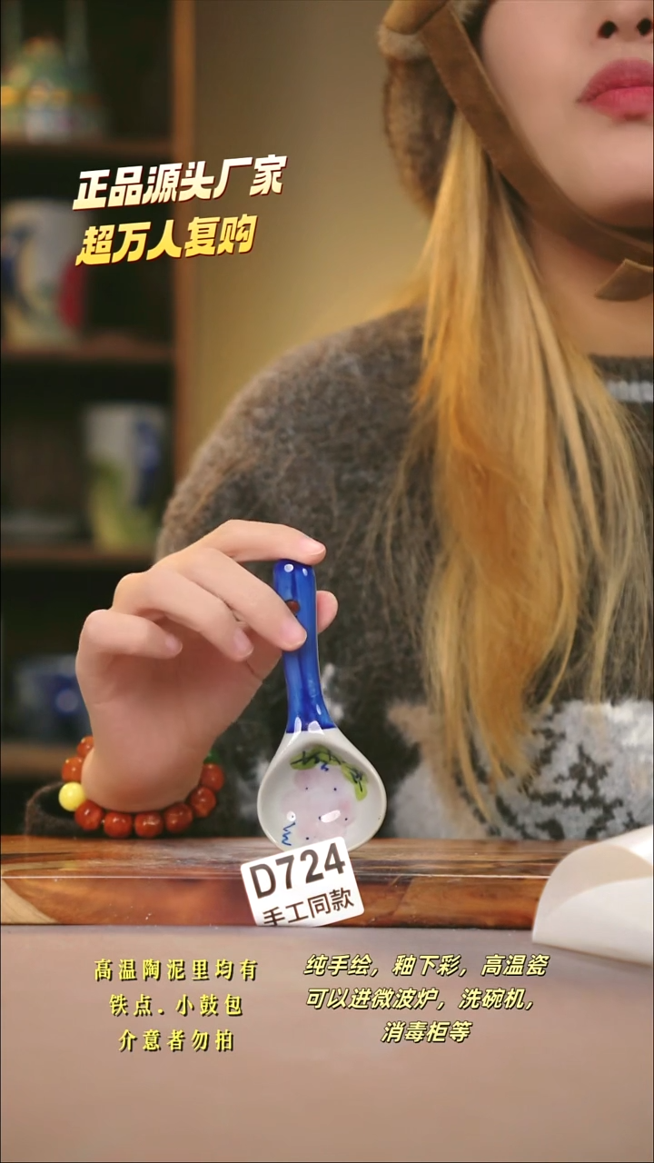 D724新十二器瓷器