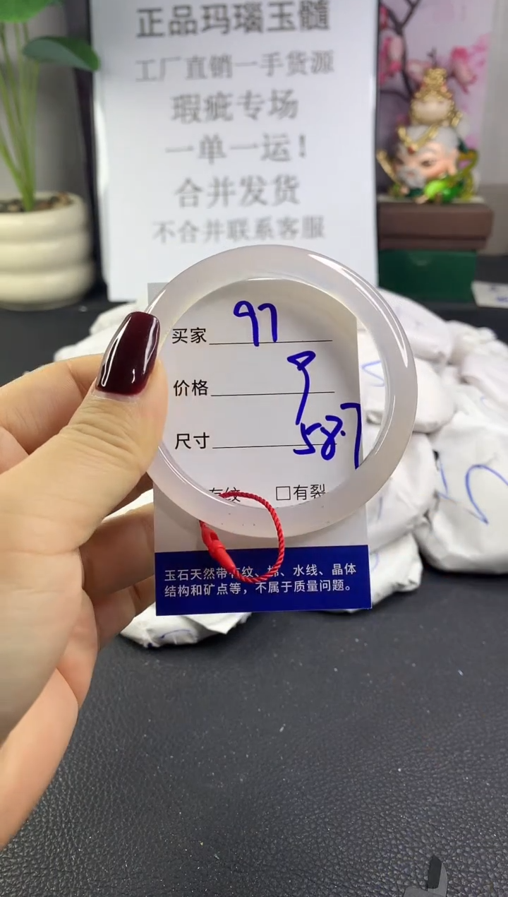 手镯玛瑙/玉髓未镶嵌97