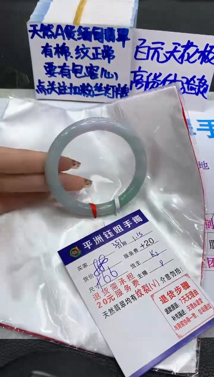 【闪购商品】翡翠手镯未镶嵌111111111111