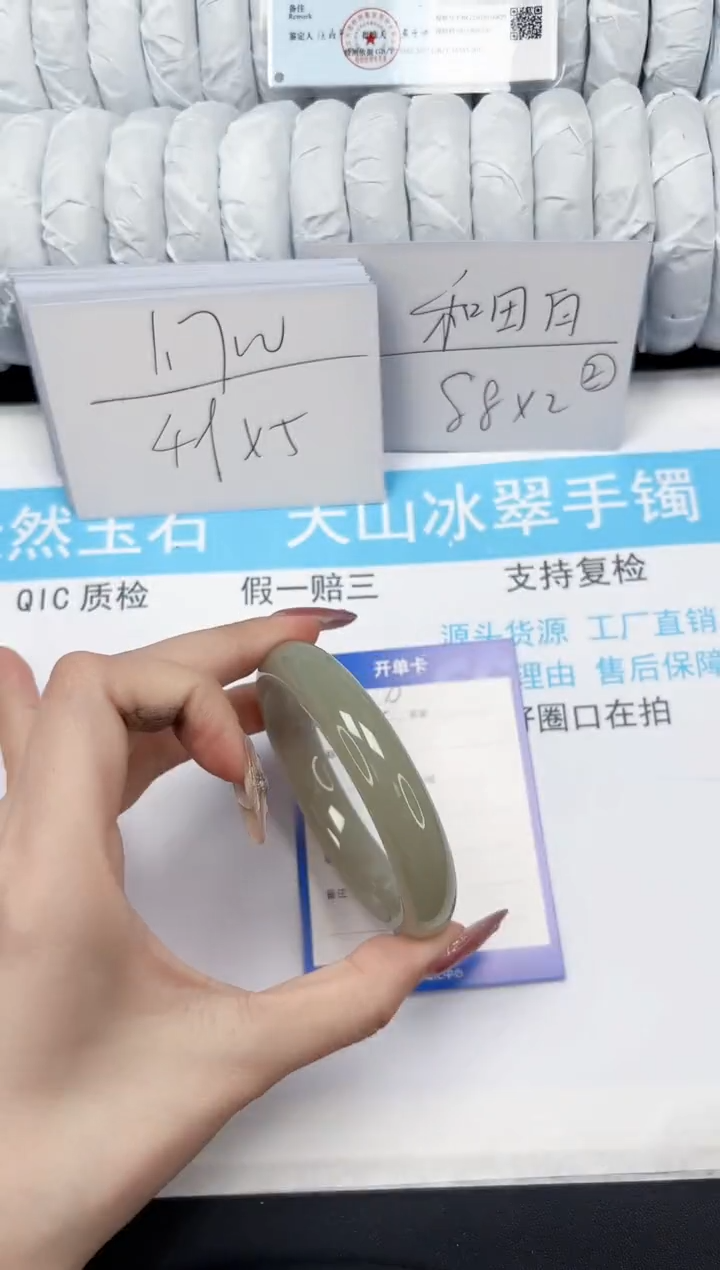 【闪购商品】和田玉手镯未镶嵌320-59