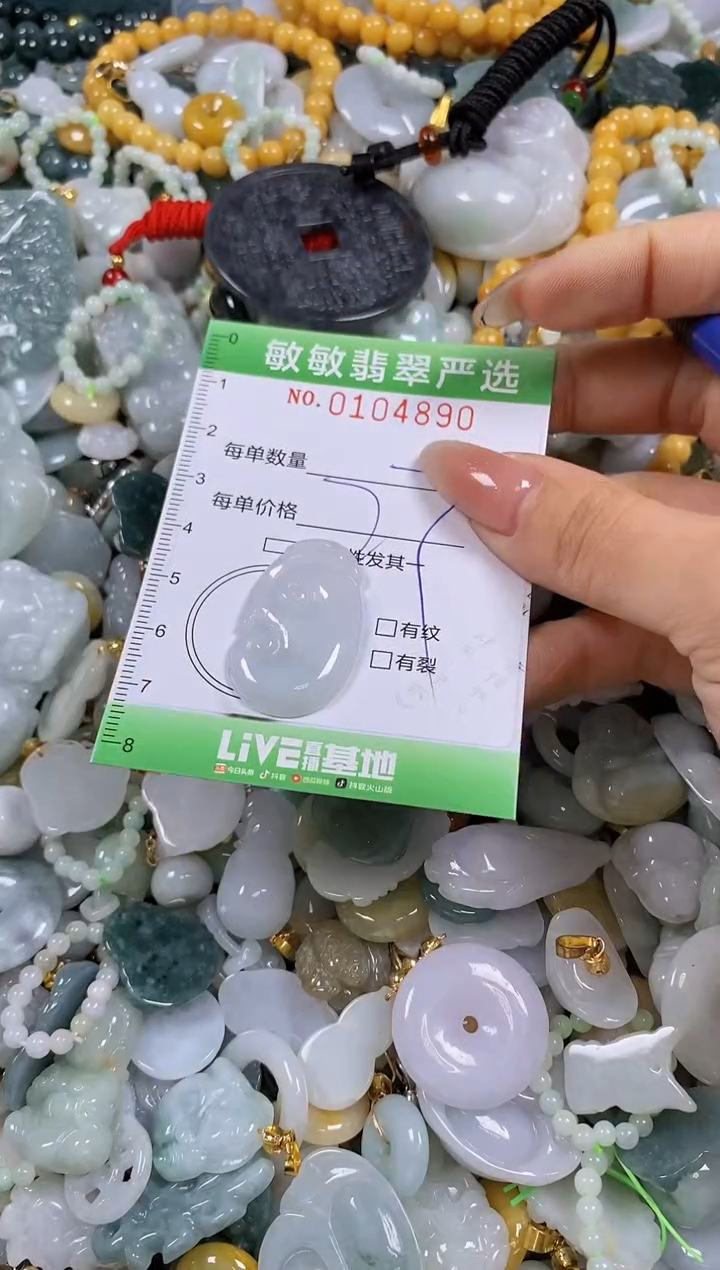 【闪购商品】翡翠颈饰未镶嵌闪购0104890