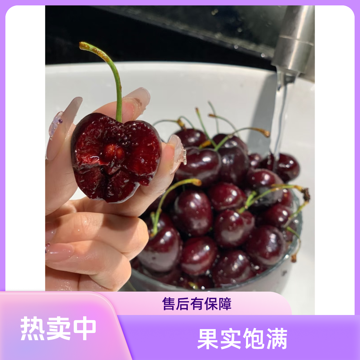 智利海运新鲜车厘子3JD-4JD包邮内附果径卡（SDYS10)