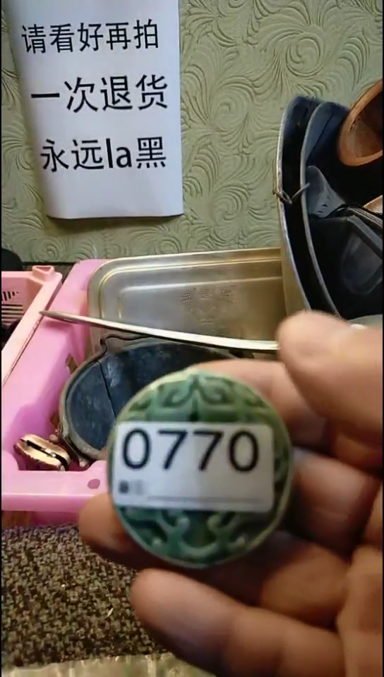 一**寒纪年坊杂项甄选专属链接