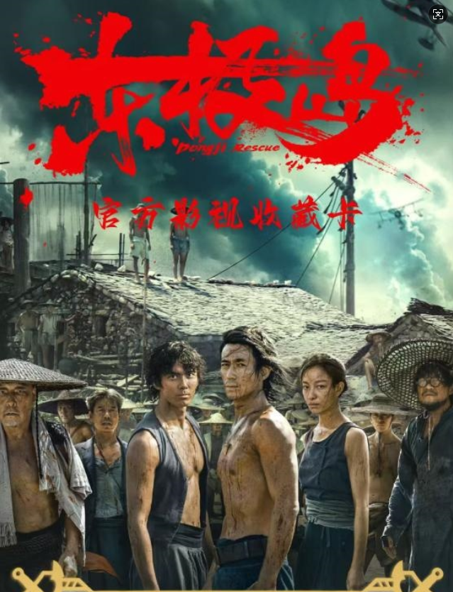 墨卡文化《东极岛》 官方影视收藏卡【拆卡】【筱悠】