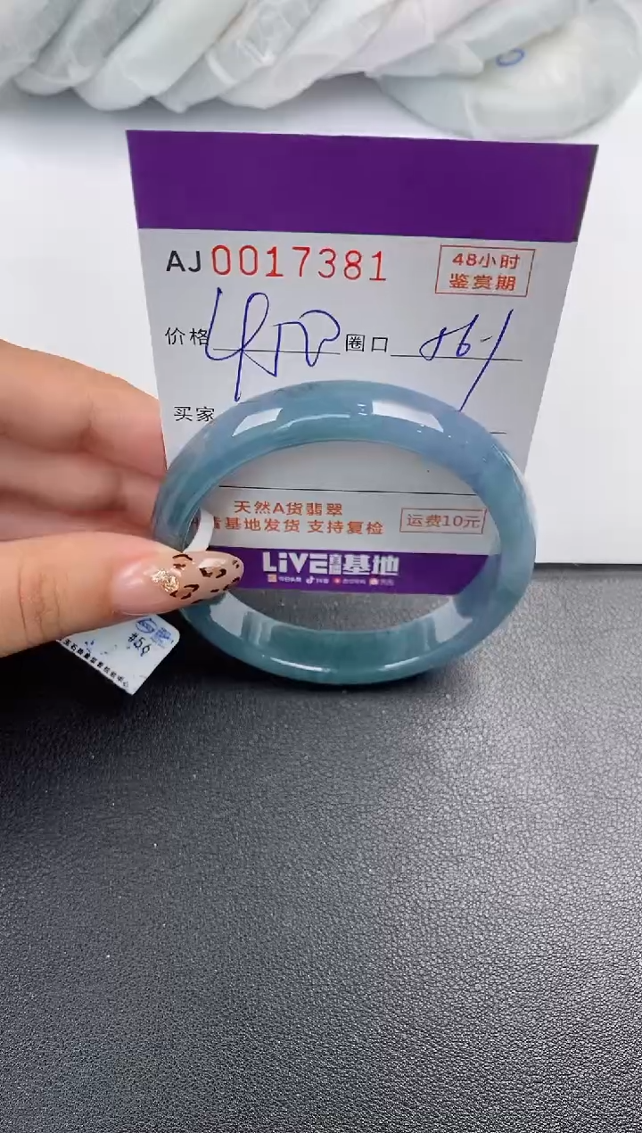 【闪购商品】翡翠手镯未镶嵌天然A货翡翠