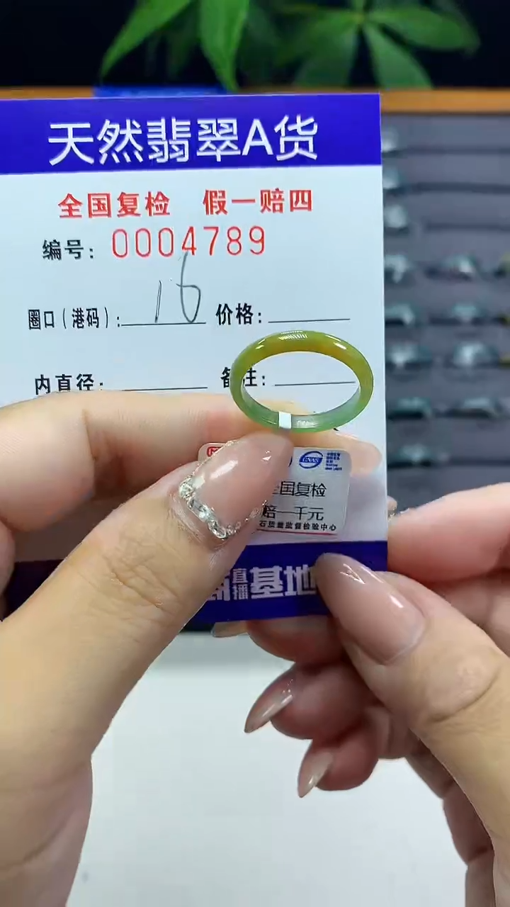 翡翠戒圈未镶嵌天然翡翠A货4789