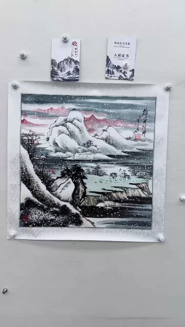 【闪购商品】国画刘汉民书画精品