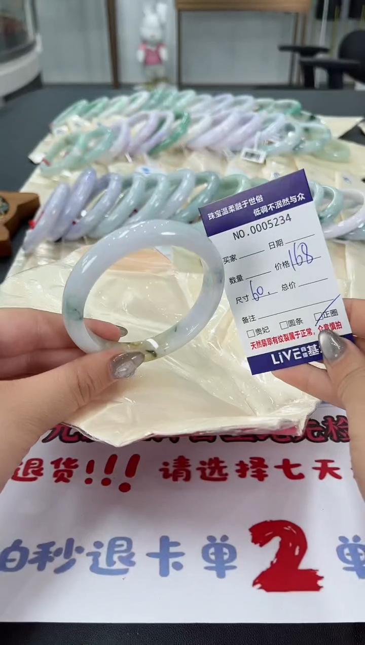 【闪购商品】翡翠手镯未镶嵌天然翡翠A货