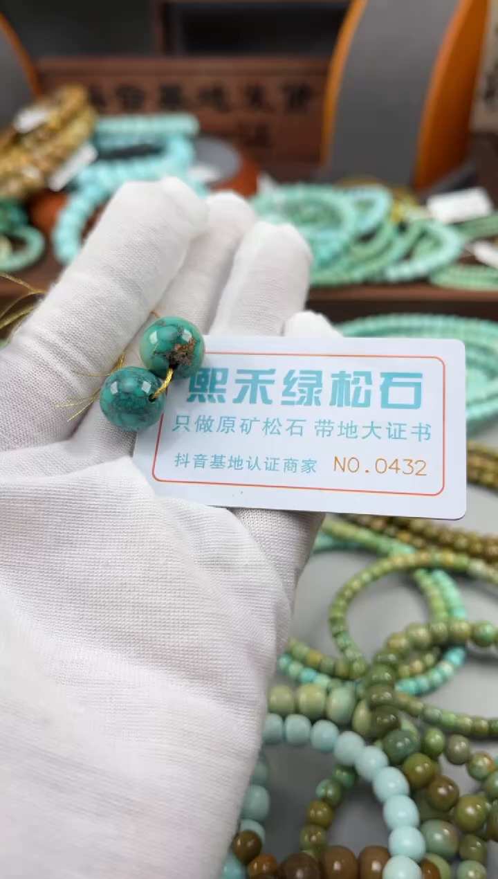 【闪购商品】绿松石松石未镶嵌0432