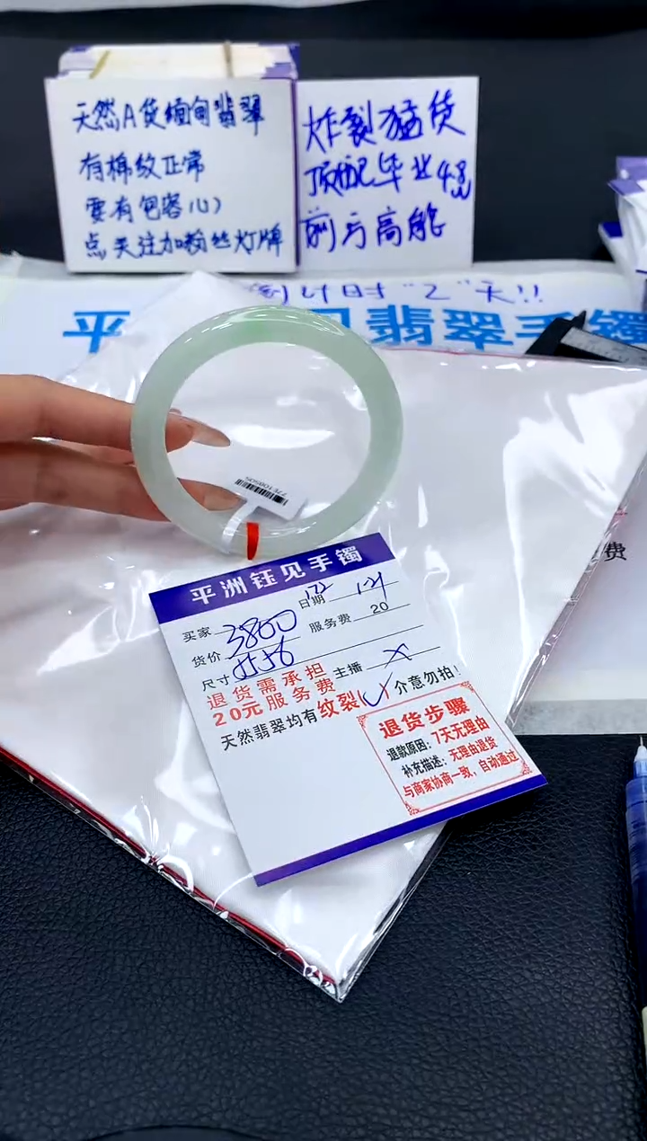 【闪购商品】翡翠手镯未镶嵌1111111111111111