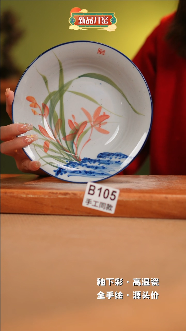 【闪购商品】其他B105陶然集器瓷器