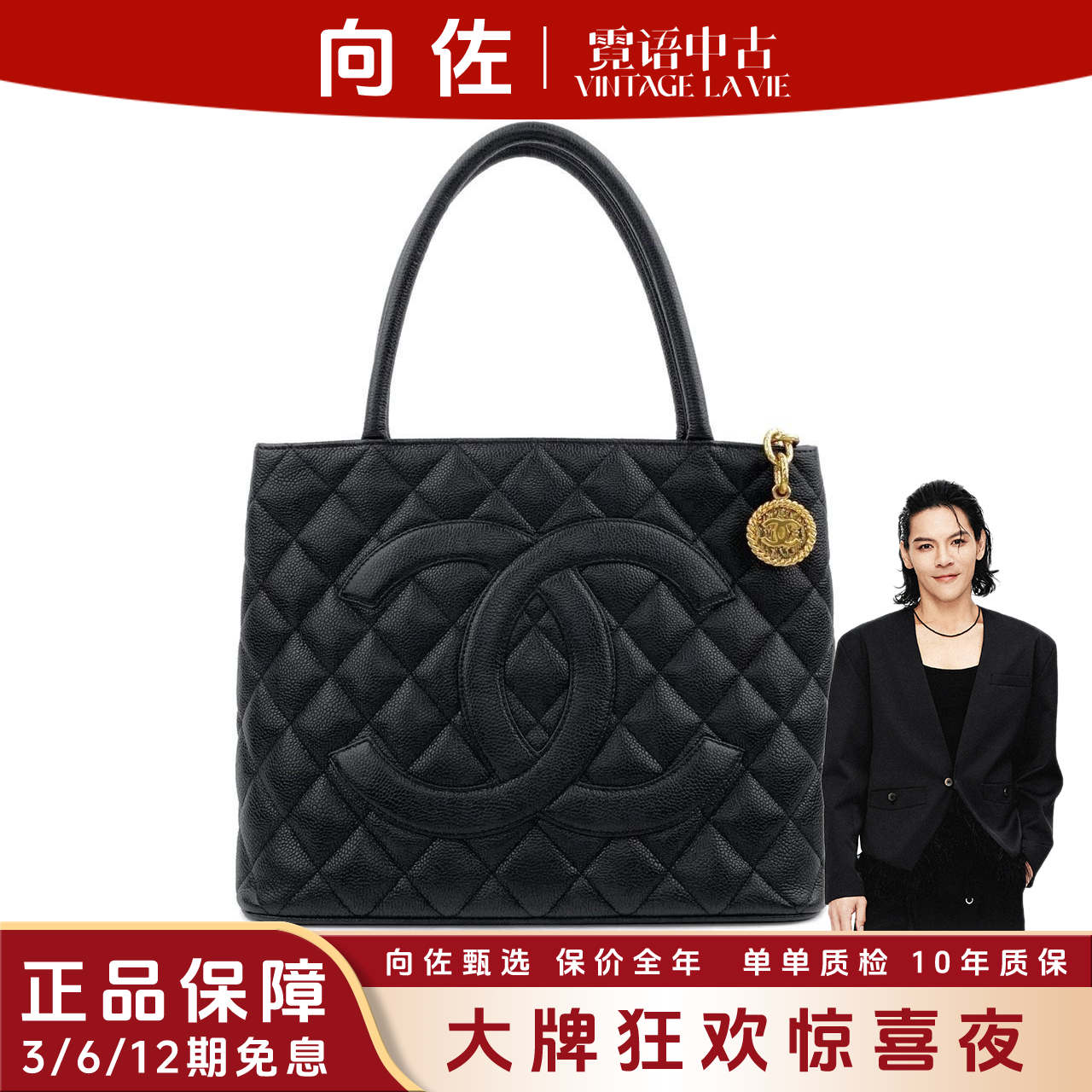 99新 Chanel/香奈儿 黑色荔枝皮希尔顿金币/银币经典款手提包