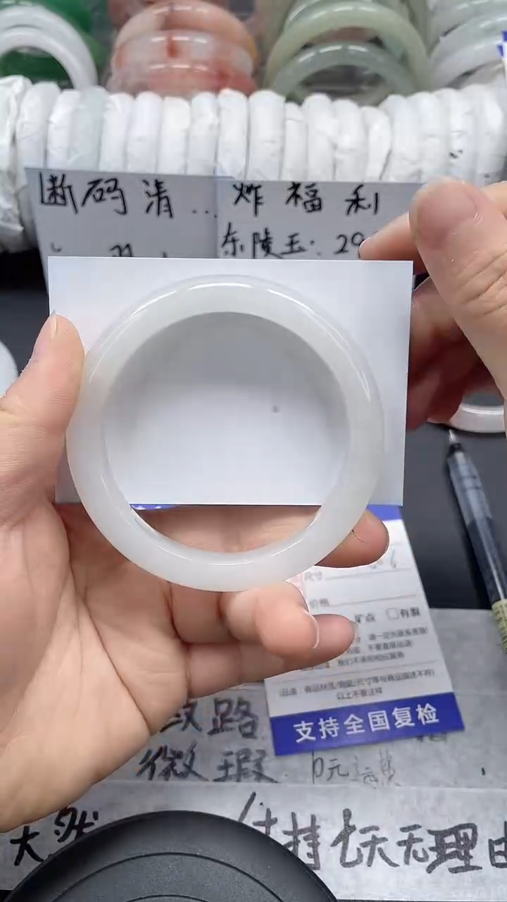 未镶嵌手镯石英质玉139-60/61