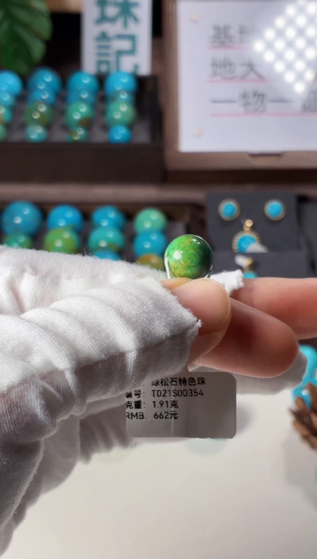 未镶嵌绿松石吊坠绿松石