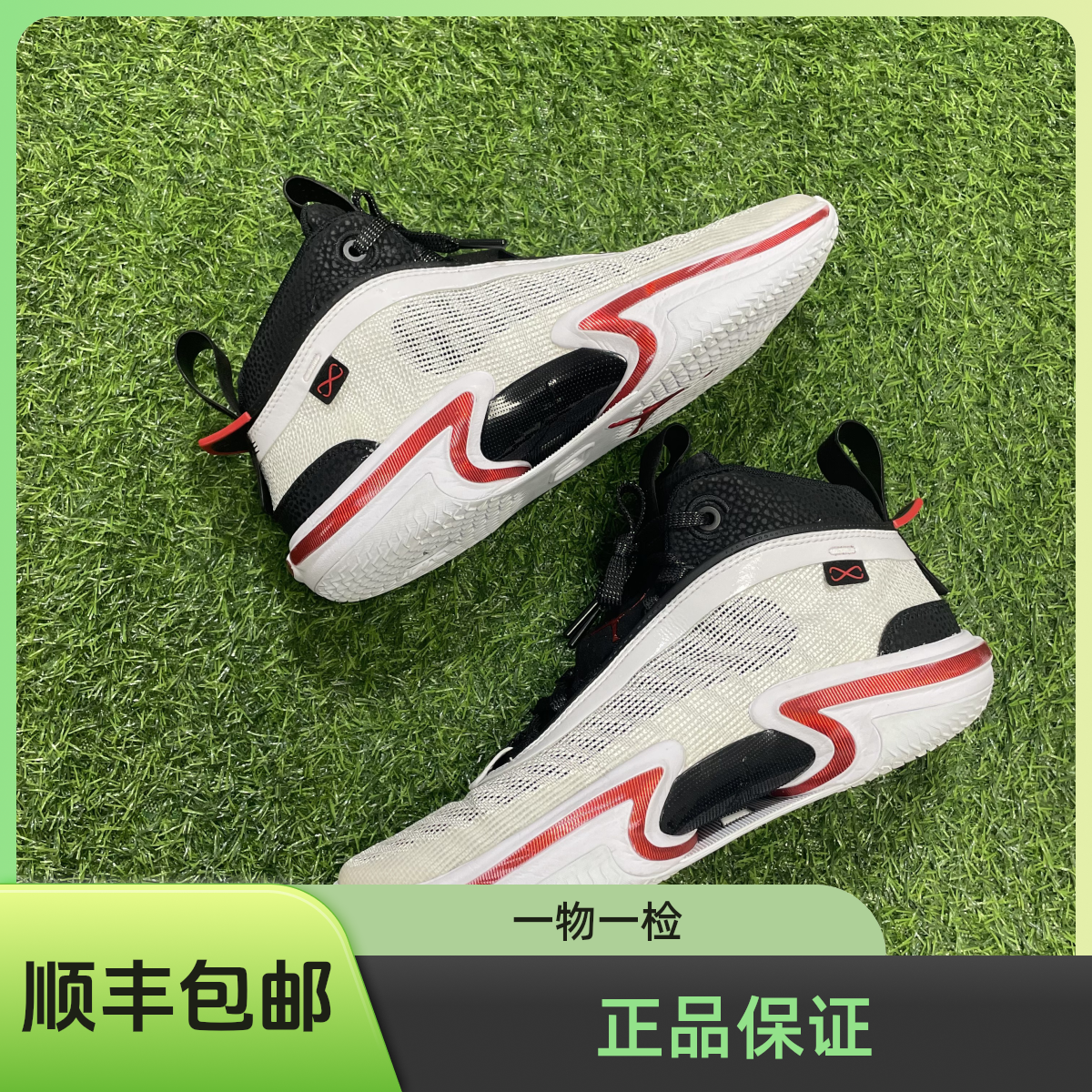 捡漏 正品 42.5码耐克 AJ36 白红 二手 篮球鞋 公价799