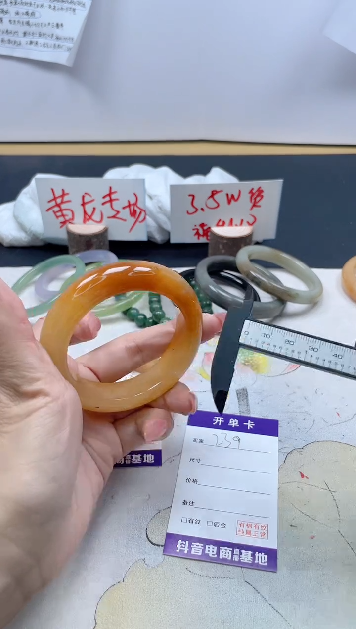 【闪购商品】石英质玉手镯未镶嵌239/55.8