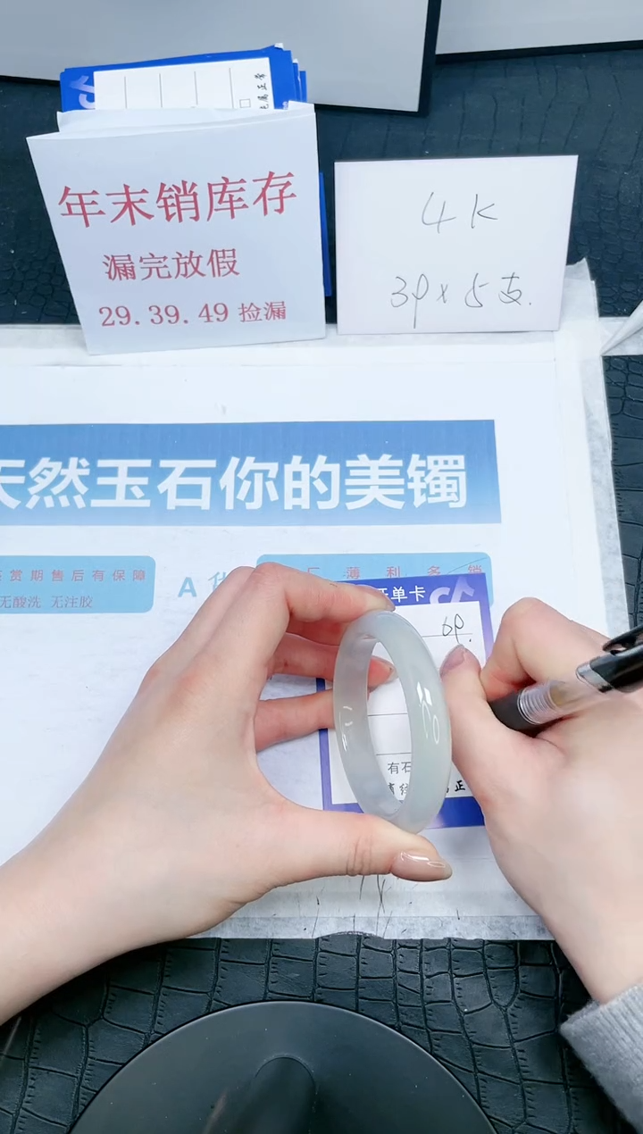 【闪购商品】石英质玉手镯未镶嵌69-54.6