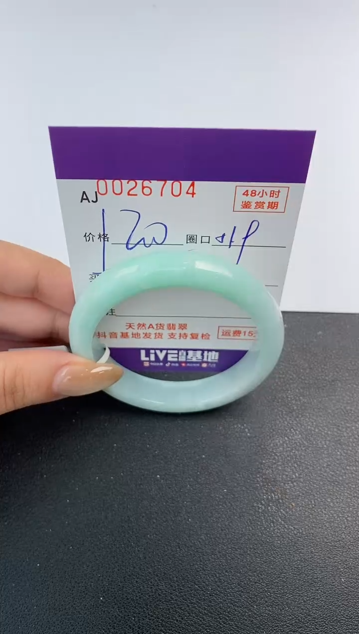 翡翠手镯未镶嵌天然A货翡翠