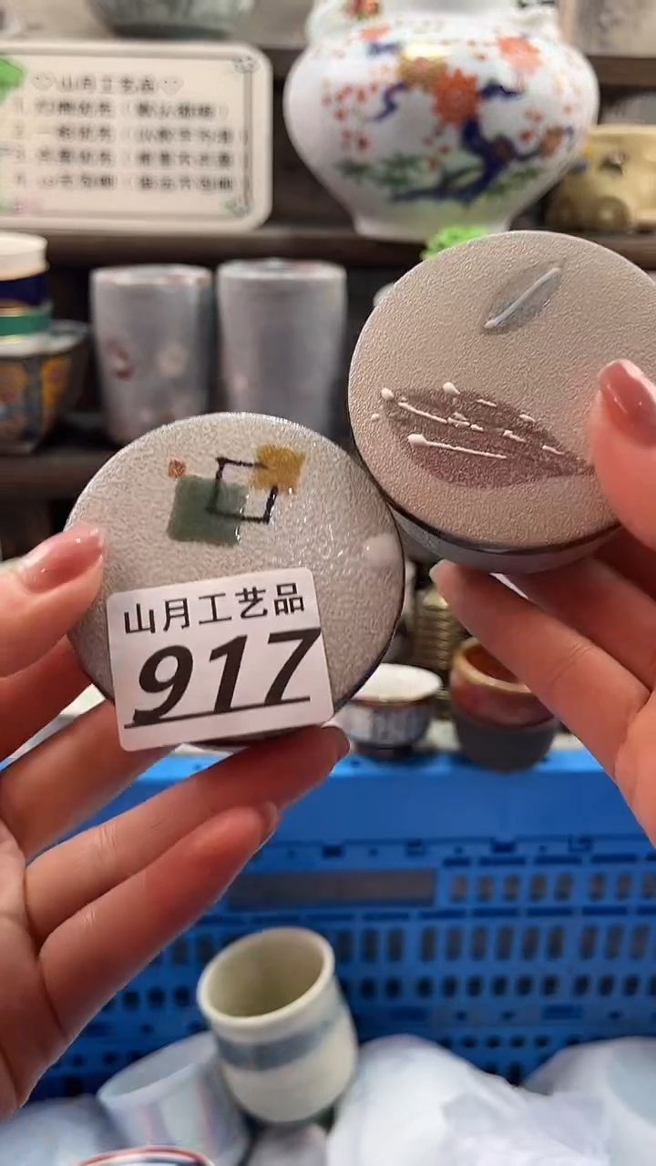 瓷片小*子917          