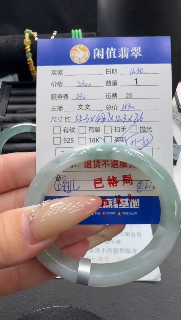 未镶嵌挂件翡翠?*婆翡翠手镯