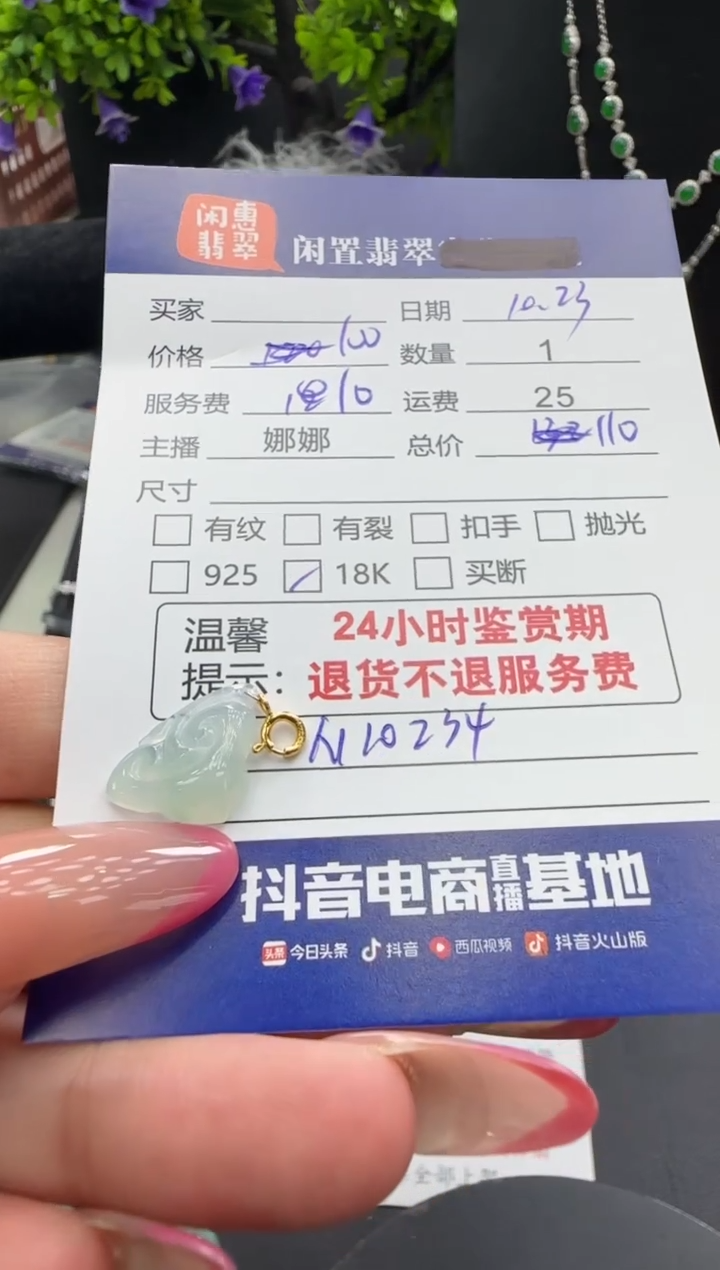 吊坠(不含链)18K金镶嵌翡翠翡翠吊坠