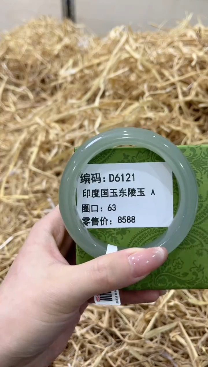 未镶嵌手镯石英质玉D6121