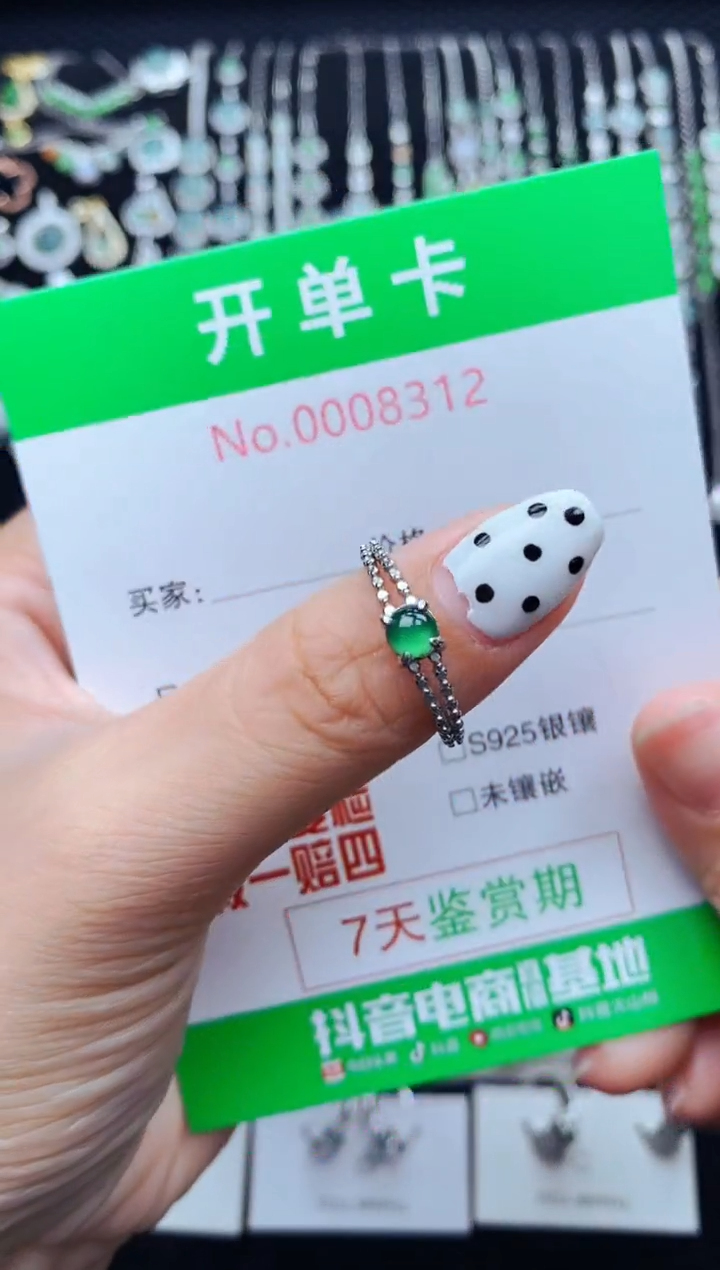 银S925镶嵌戒指翡翠8312