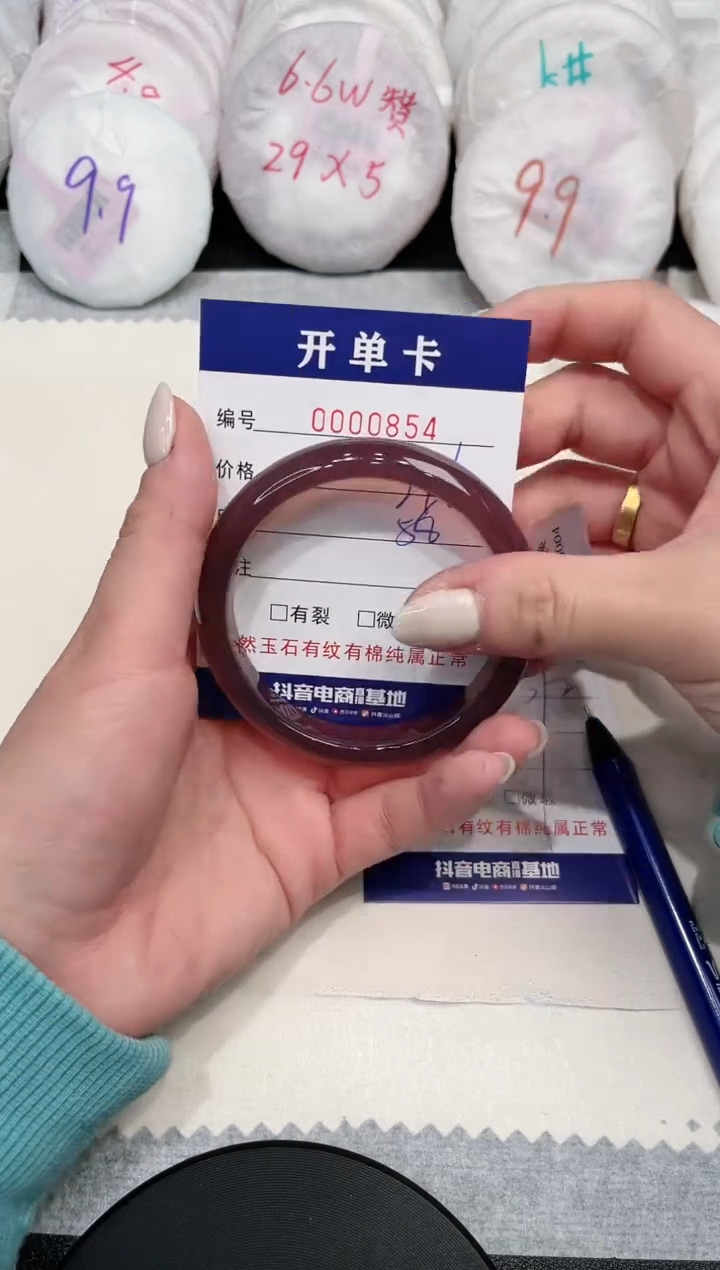 【闪购商品】玛瑙/玉髓手镯未镶嵌854