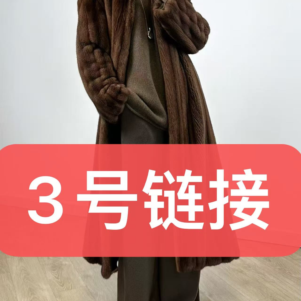 2025设计师新款毛毛外套【701-800号】