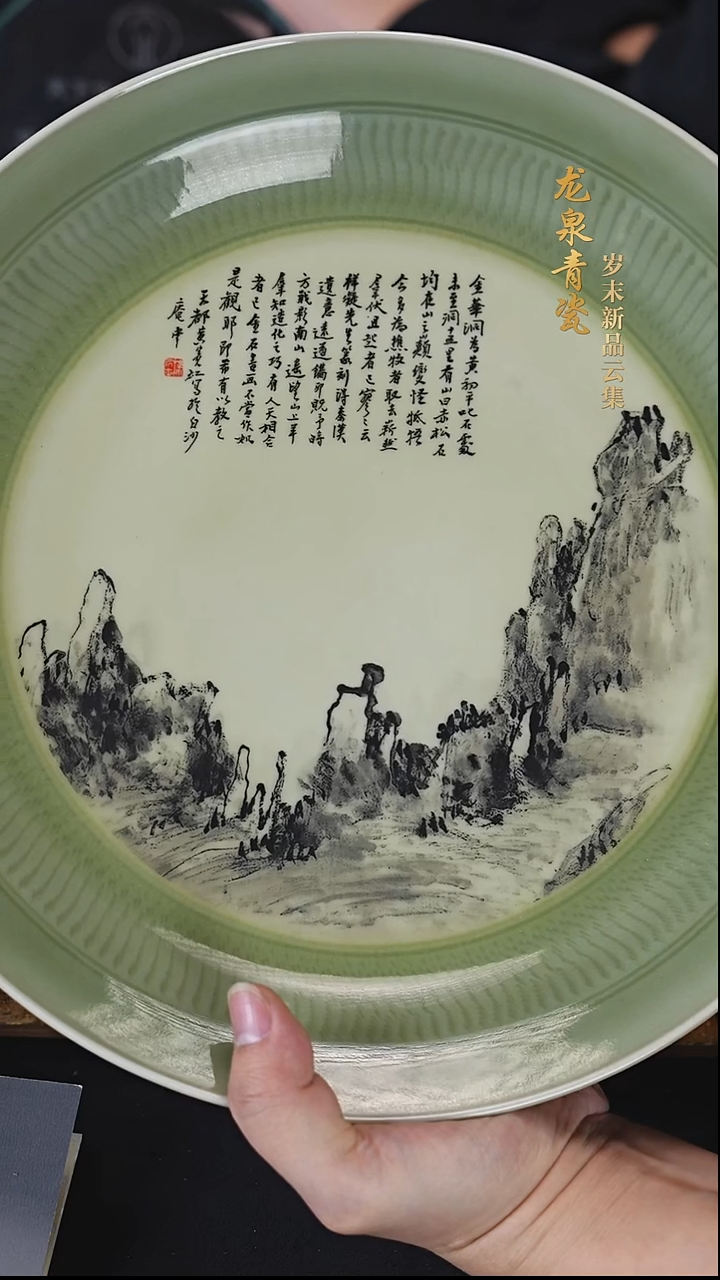 龙泉青瓷陶瓷摆件