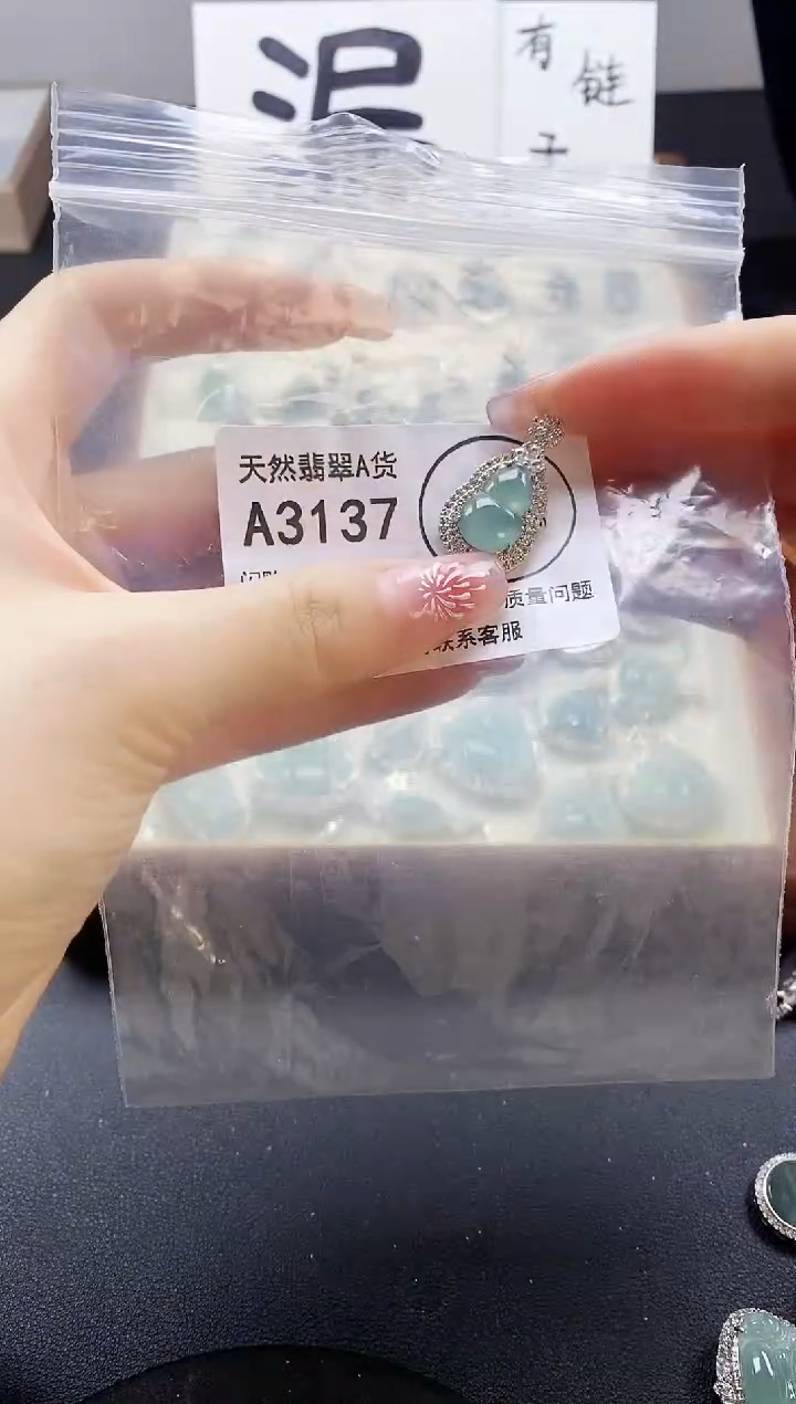 【闪购商品】翡翠吊坠(赠链)未镶嵌天然翡翠A货888