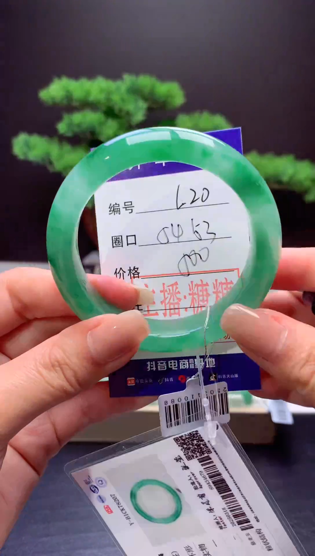 石英质玉手镯未镶嵌【澜羽珠宝】-序号20