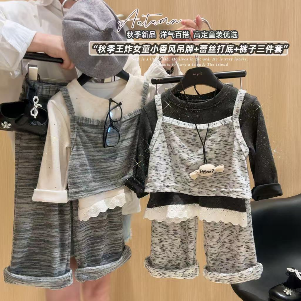 儿童春秋套装2025新款中大童洋气网红叠穿背心打底衫休闲裤三件套
