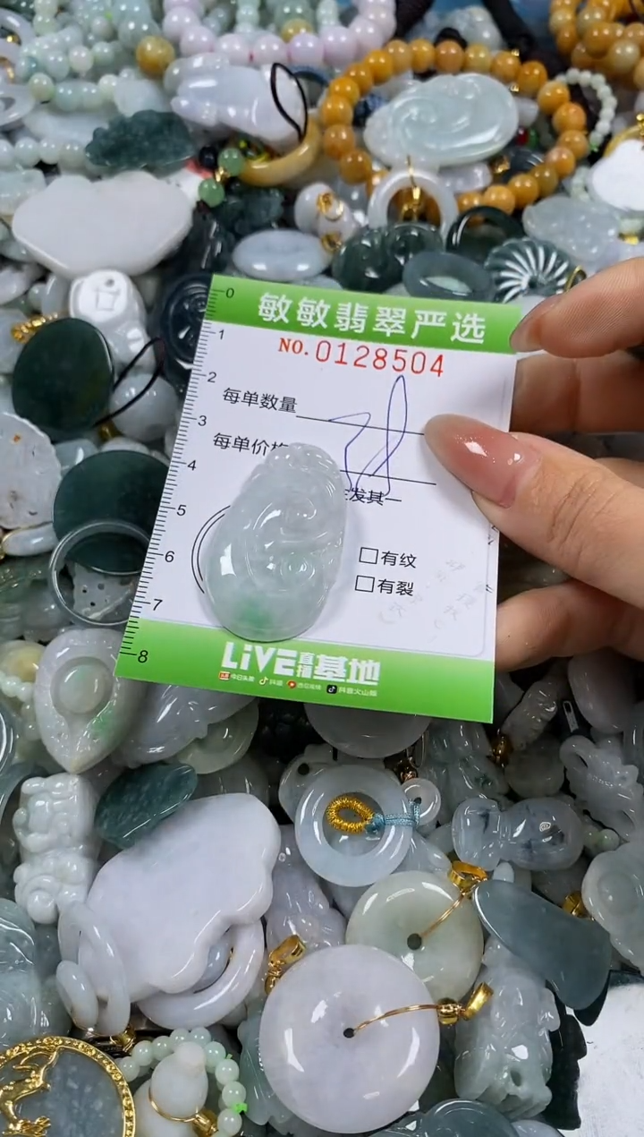 【闪购商品】翡翠颈饰未镶嵌闪购0128504