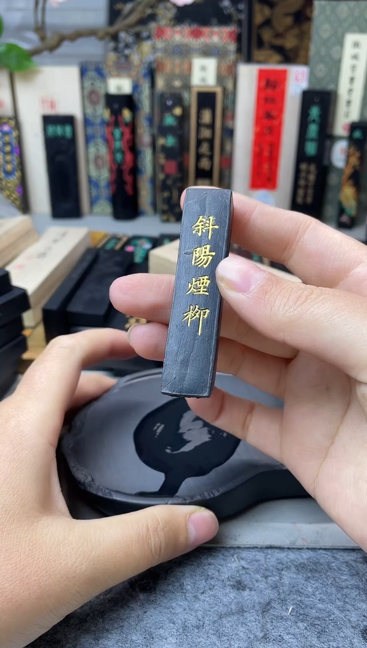 墨金堂 5钱 斜阳烟柳