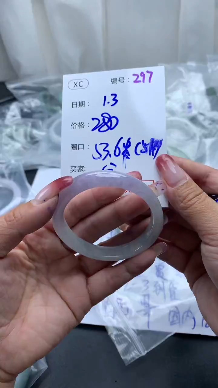 未镶嵌定制翡翠297手镯53.6贵+280元+拍一发一