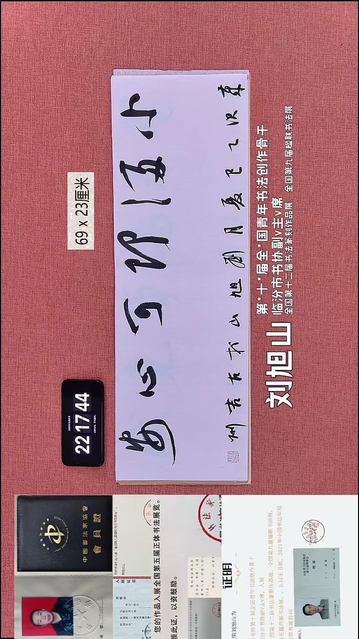 书法373    刘老师书法作品