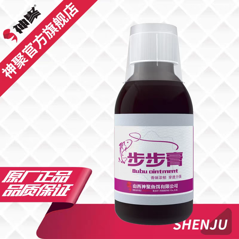山西神聚经典系列步步膏添加剂垂钓鱼饵