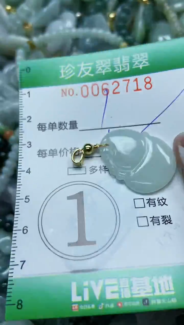 【闪购商品】翡翠颈饰未镶嵌闪购0062718