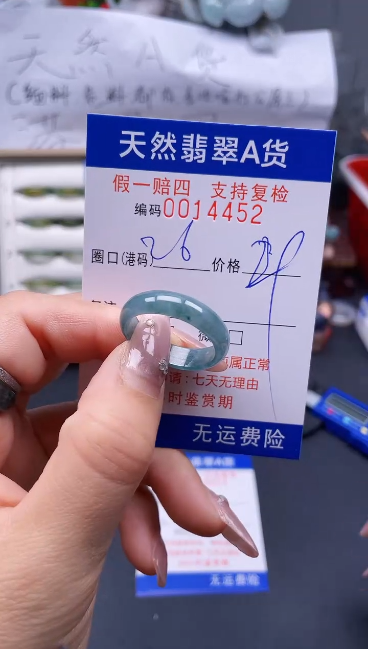 【闪购商品】翡翠戒指未镶嵌26*14452..