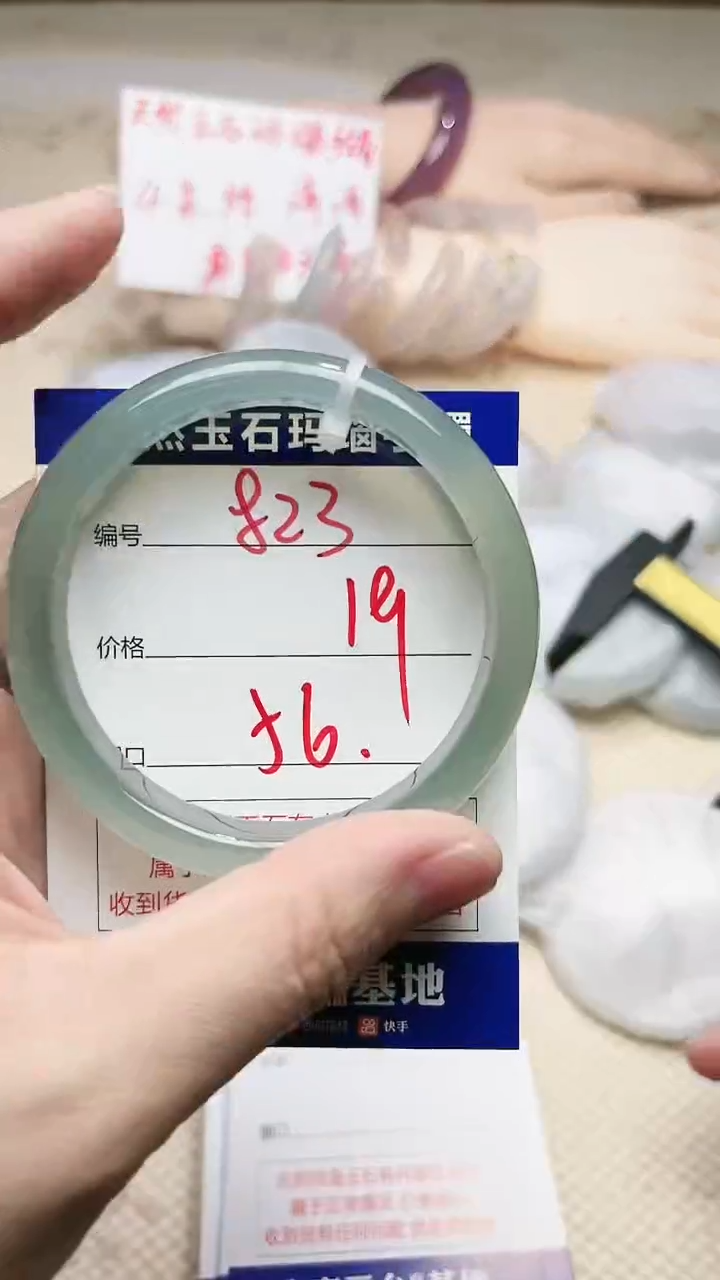 手镯玛瑙/玉髓未镶嵌823